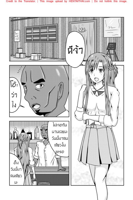 เขารู้ใจดีกว่าใคร
