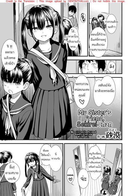 แอบทำลับหลัง ระวังจับได้