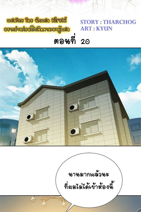 พี่สาวข้างบ้าน 20