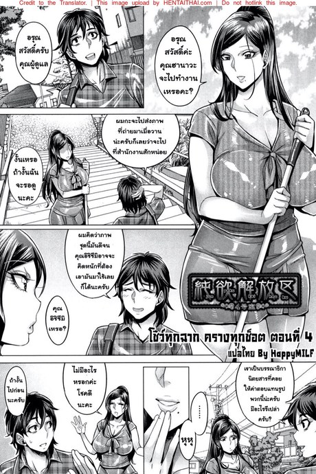 โชว์ทุกฉาก ครางทุกช็อต 4