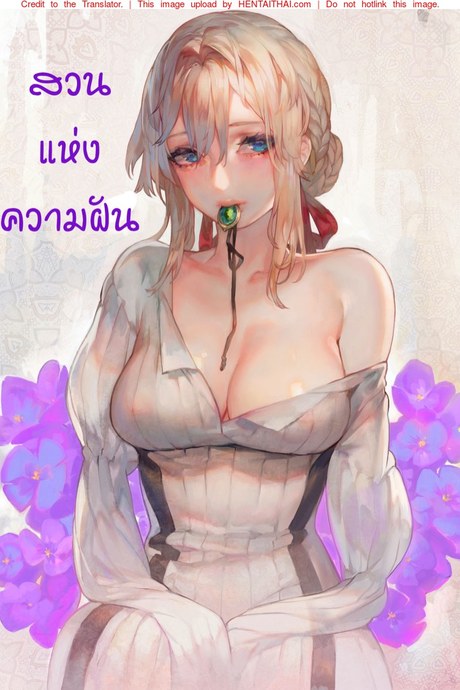 สวนแห่งความฝัน