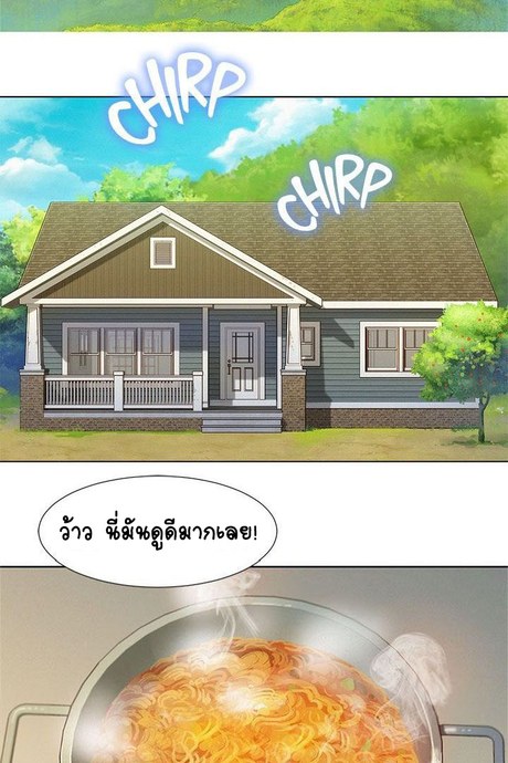 พี่สาวข้างบ้าน 17