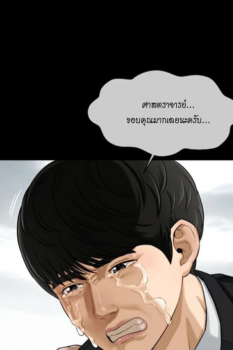 ลูกศิษย์คิดล้างครู