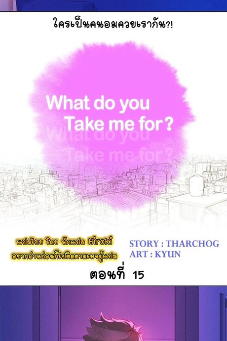 พี่สาวข้างบ้าน 15