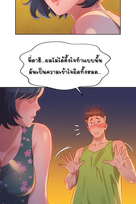 พี่สาวข้างบ้าน 14
