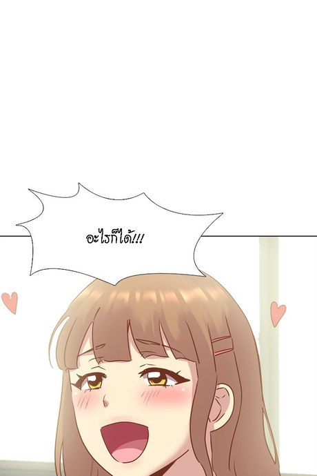 ให้เธอมาเติมเต็ม 14