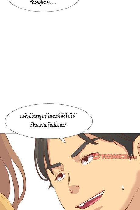 ให้เธอมาเติมเต็ม 13