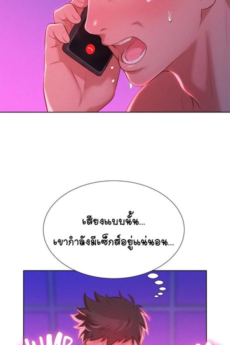 พี่สาวข้างบ้าน 8
