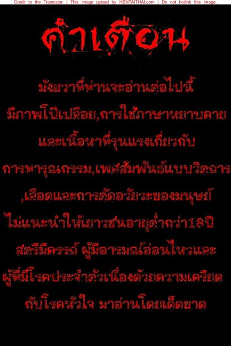 แดนผีห่า 12