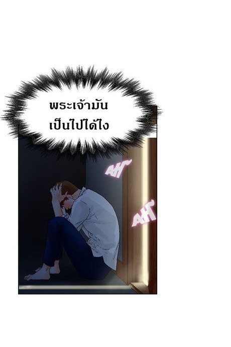 เธอกับฉันเเละมันอีกคน 2