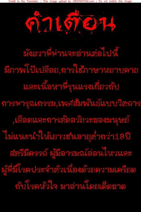 แดนผีห่า 11