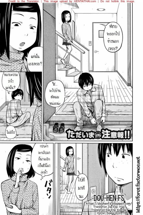 กลับมาไว ไม่บอกก่อน