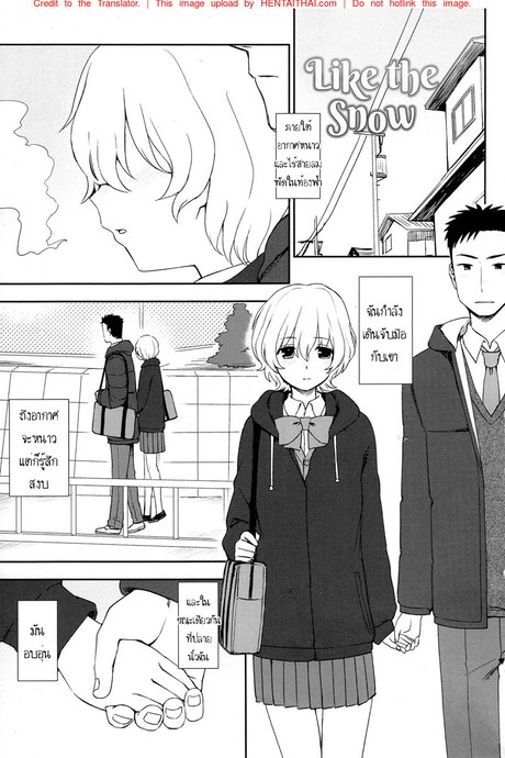 ใจอบอุ่นเมื่อใกล้เธอ