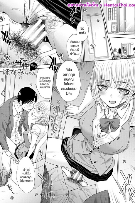 วุ่นนัก รักนะ…แม่บ้านจำเป็น 6