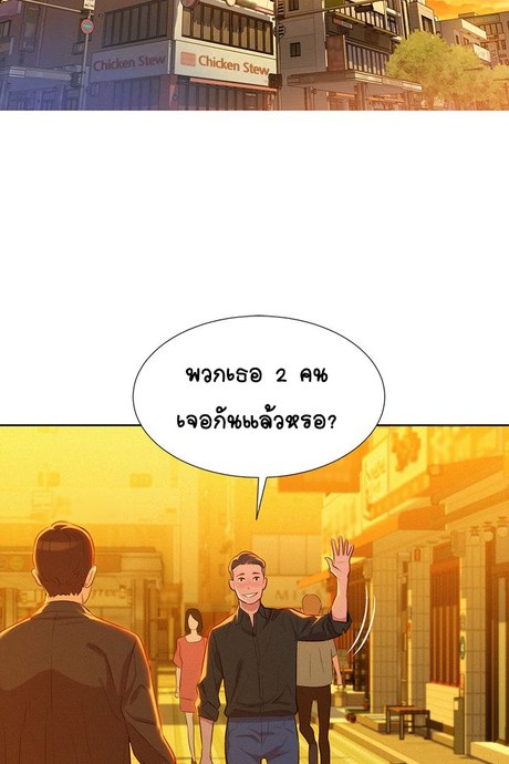 พี่สาวข้างบ้าน 4