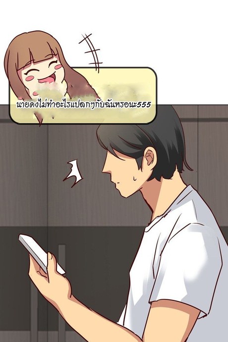 ให้เธอมาเติมเต็ม 5
