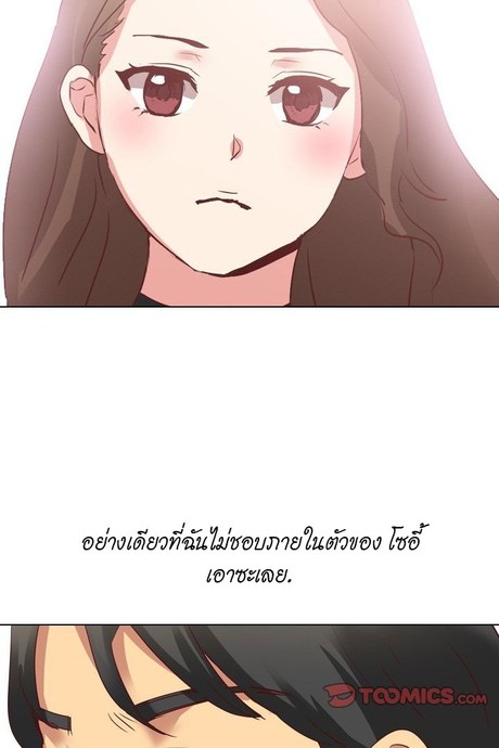 ให้เธอมาเติมเต็ม 4