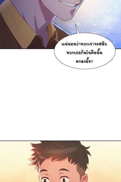 พี่สาวข้างบ้าน 2