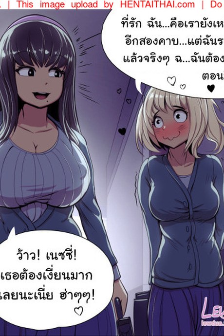แอบทำ ระวังคนเห็น