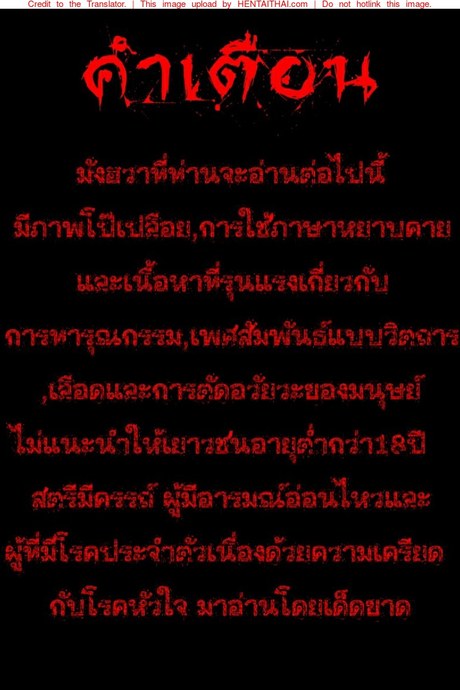 แดนผีห่า 6