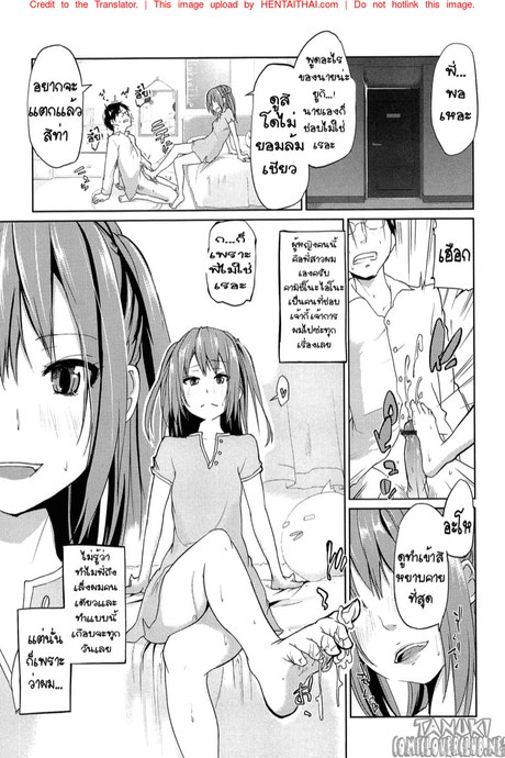 ผมแพ้ทางพี่สาวอย่างแรง