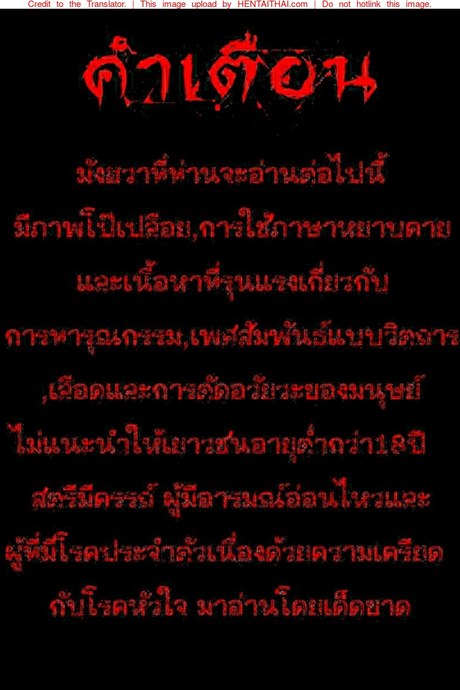 แดนผีห่า 5
