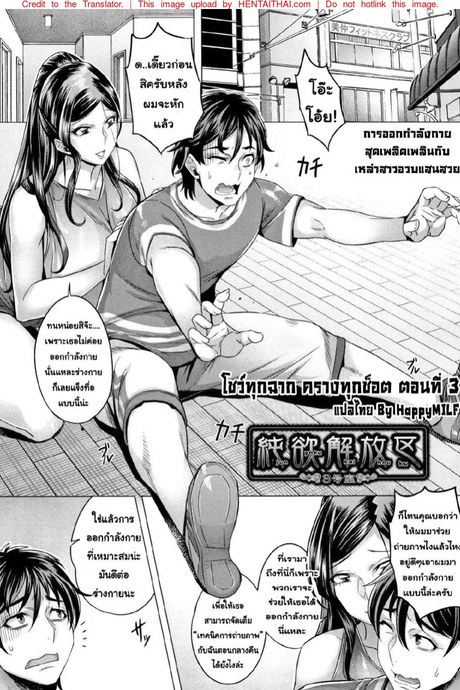 โชว์ทุกฉาก ครางทุกช็อต 3