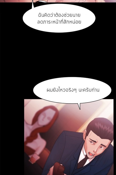 ไอ้ขี้เเพ้ 28