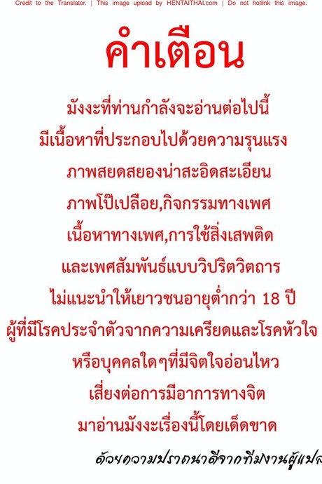 บันทึกการฝึกผสมพันธุ์หมู ภาคแห่งการสูญสิ้นทุกสิ่งอย่าง บทที่ 1 : โทกิวะ มิวาโกะ 1.1 แม่หมูพันธุ์ดี