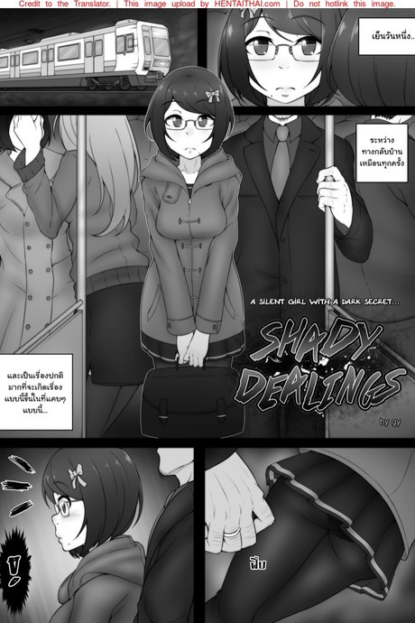 ฟันแล้วทิ้ง ชิงหมาเกิด