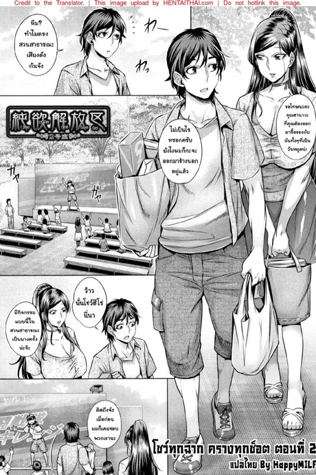 โชว์ทุกฉาก ครางทุกช็อต 2