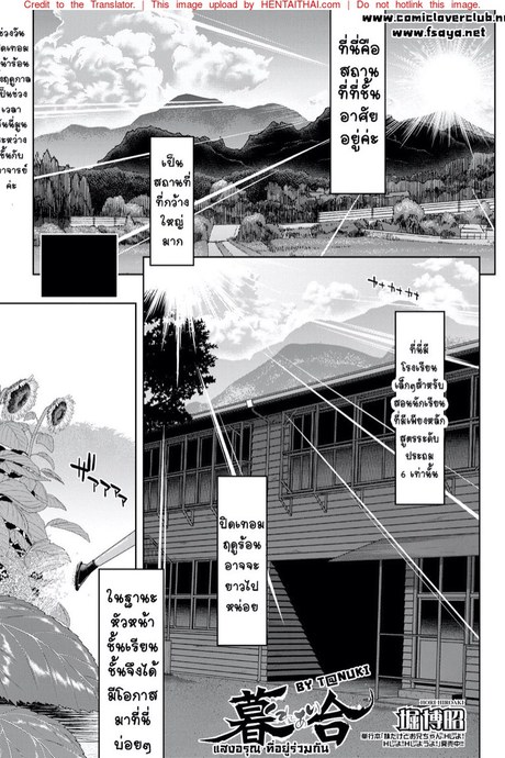 แสงอรุณ ที่อยู่ร่วมกัน