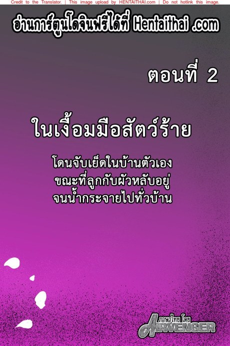 เล่นชู้กับคุณน้าหุ่นสะบึ้มของผม 2.1