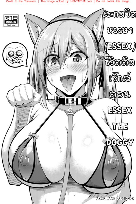 สะกดจิตหรรษา(Essex)ชีวิตติดเซ็กส์ - Essex The Doggy
