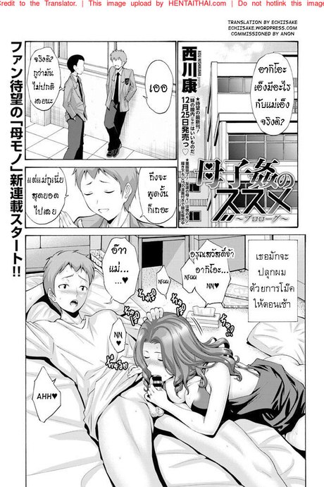 แม่ฉันสุดยอดเลย