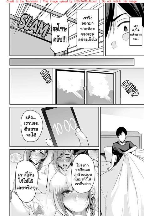 เเม่คนนี้จะลามกเกินไปเเล้ว 2 จบ