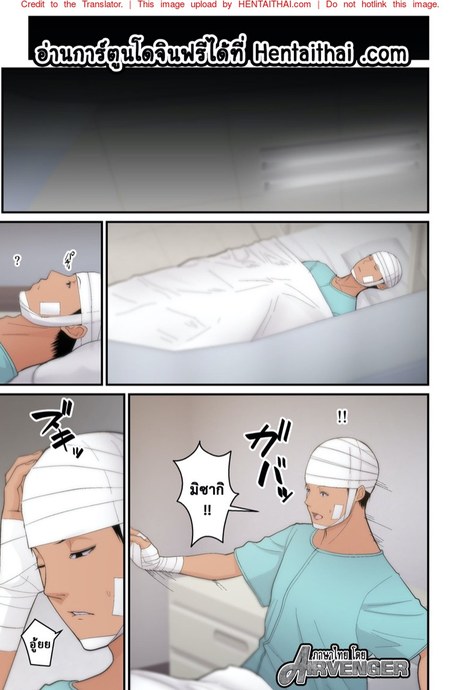 อย่าพรากเมียของผมไป 2.2 จบ