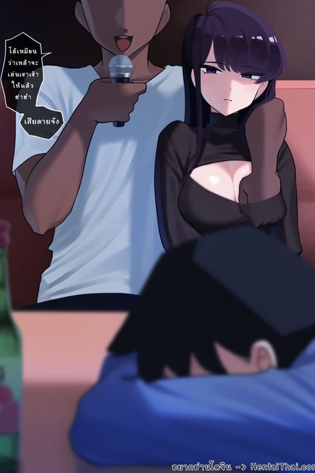 คาโอเกะกับโคมิ
