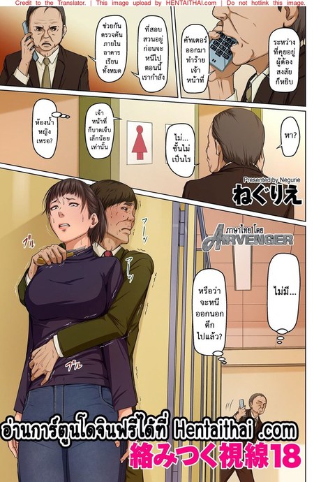 มืออาชีพเรื่องข่มขืน 18