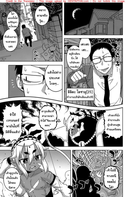 ผู้กล้าเอลฟ์ในต่างโลก(♂) กลายมาเป็นเมียผม!?