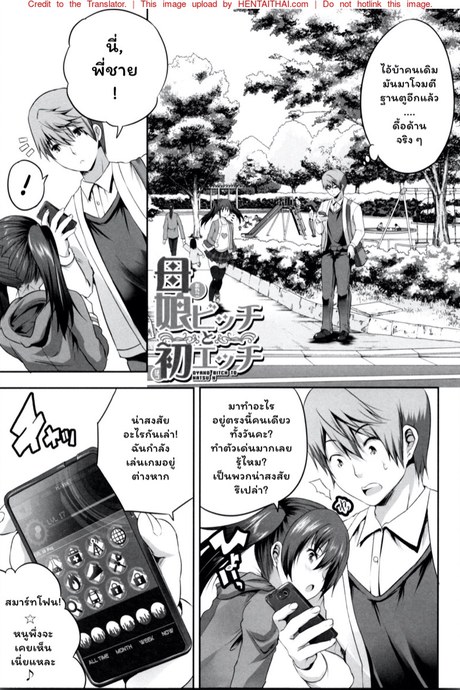 โอยาโกะด้ง - แบบเหมาสามชามรวด