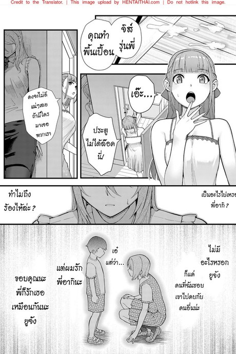 ยังคงไม่ลืม คืนนั้นของเรา 2 จบ