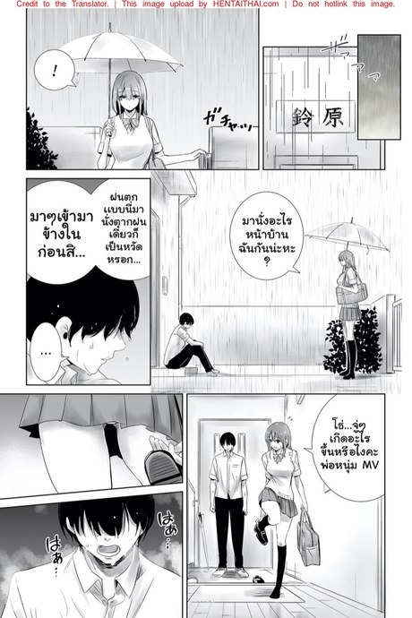มีเเฟนเเล้วไง 2 จบ