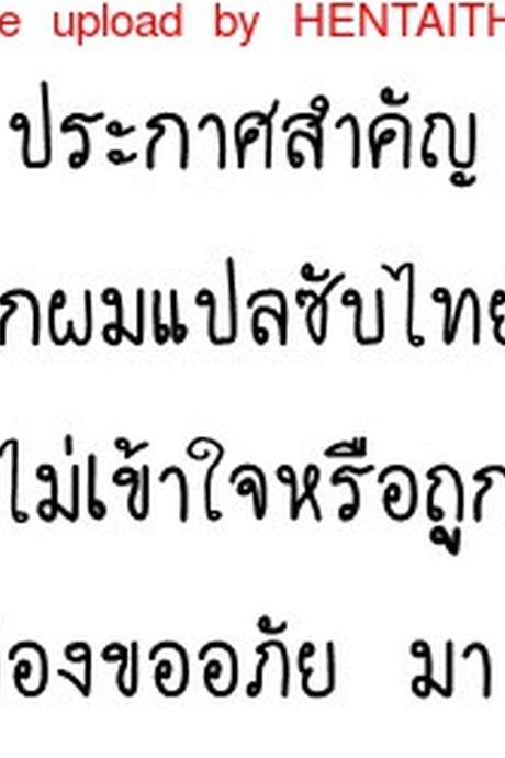อยากปลดหนี้ ต้องปี้สาว 4