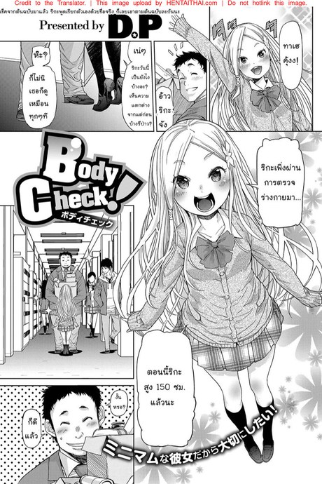 ตัวสูงไม่ถึงไหล่ แต่ใส่แน่นแน่นอน