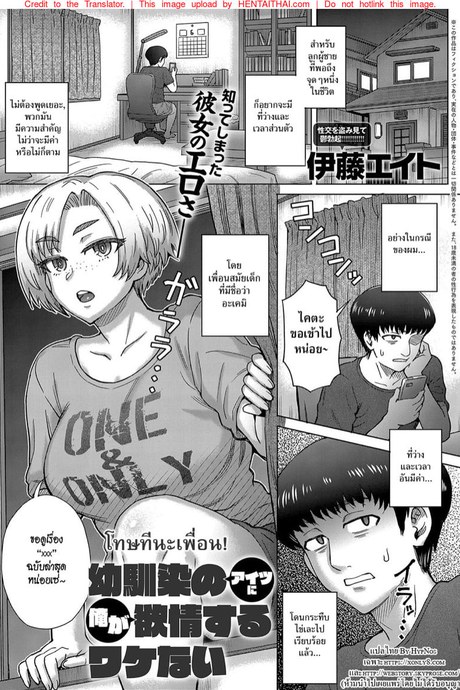 โทษทีนะเพื่อน