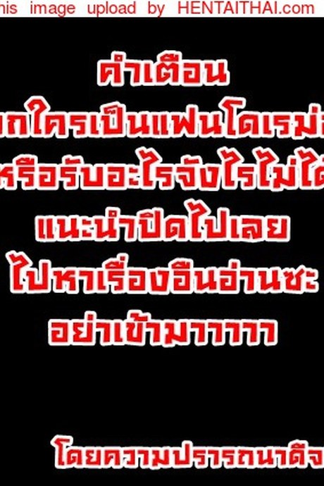 โดเรม่อนตัวจริง