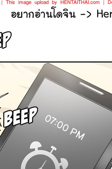 ผมเป็นแค่ที่ระบาย