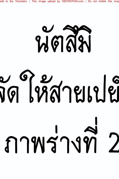 นัตสึมิจัดให้สายเปย์ ภาพร่างที่ 2