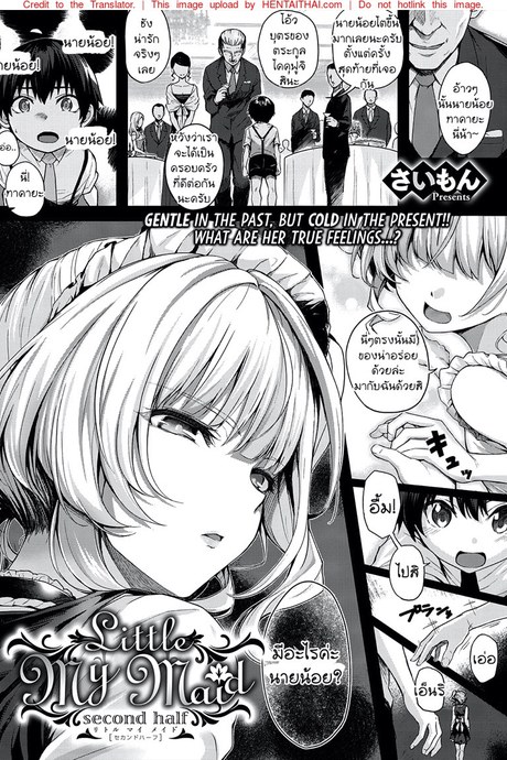 เป็นเพื่อนที่ห้อง เป็นเมดที่บ้าน 2